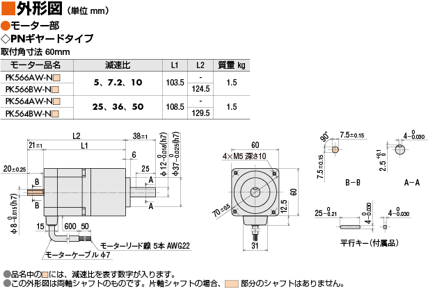 PK566AW-N10 | PKPシリーズ/PKシリーズ(5相) | オリエンタル PK566AW-N10 | PKPシリーズ/PKシリーズ(5相) | オリエンタル